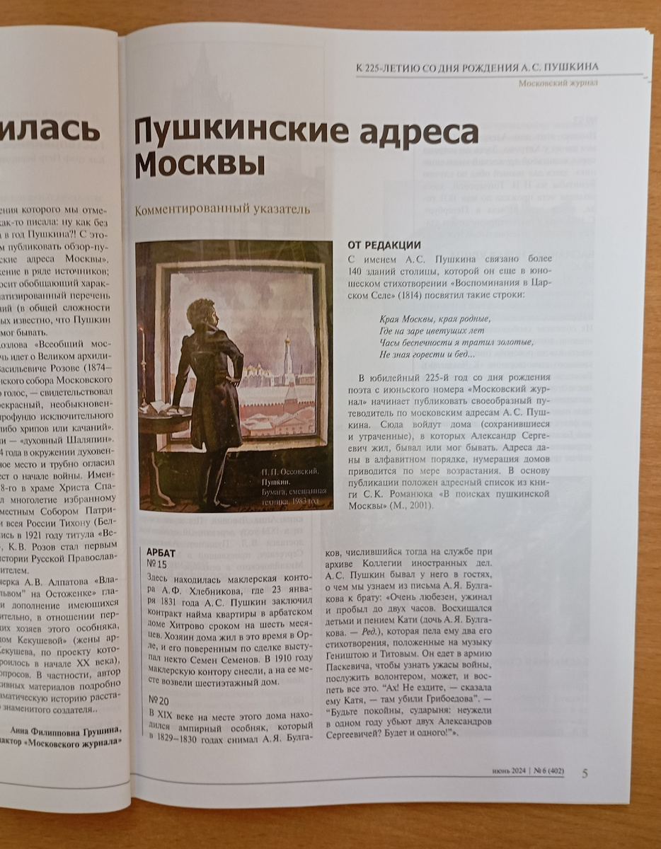 Фотография автора