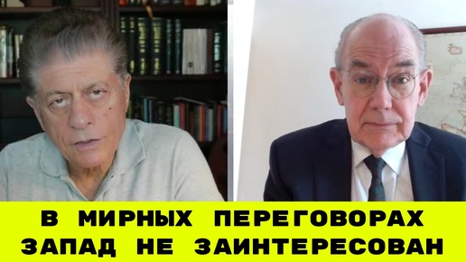 Западные Страны Не Готовы К Проведения Мирных Переговоров - Профессор Джон Миршаймер | Judging Freedom | 19.06.2024