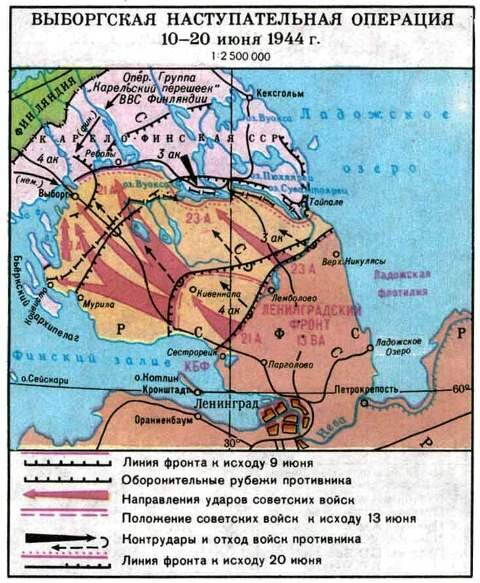 1944, 20 июня: В результате Выборгской наступательной операции советскими войсками совместно с соединениями Балтийского флота освобожден город Выборг.