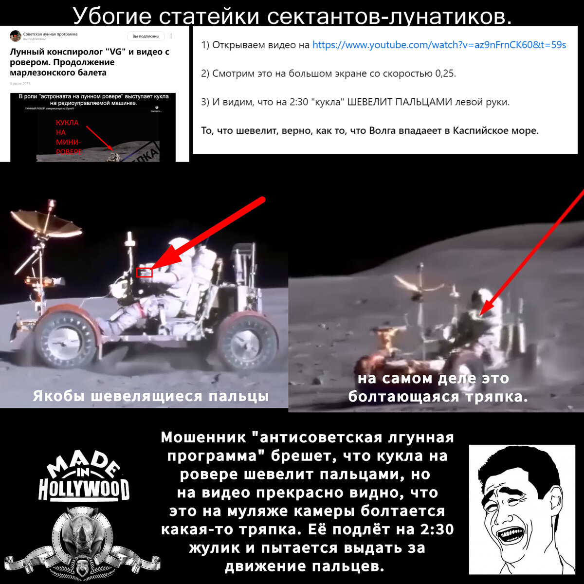 "Аполлон 16": астронавт на ровере не шевелит пальцами