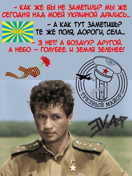 Слова легендарного комэска про Украину.