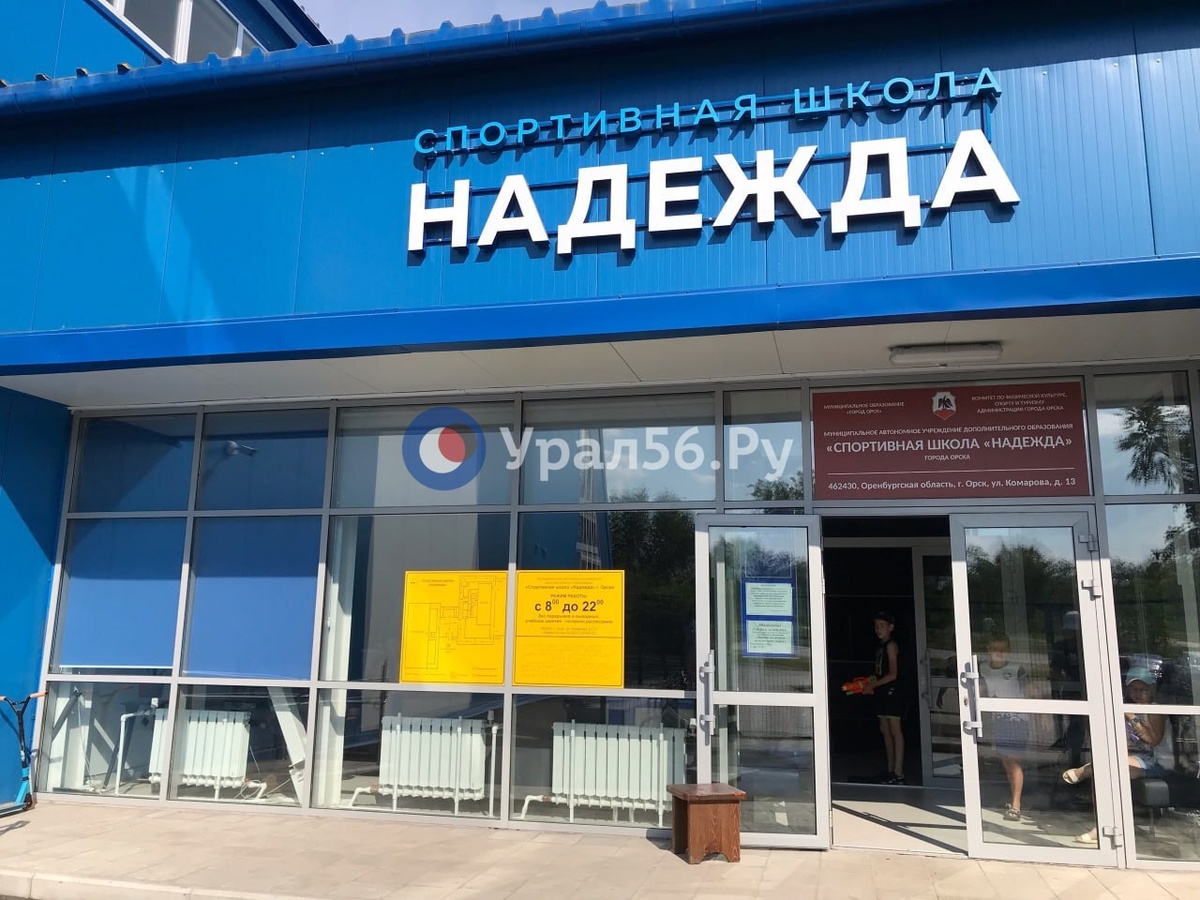    Денис Паслер посетил отремонтированную спортшколу «Надежда» Орска. Есть ли недочеты после работ?