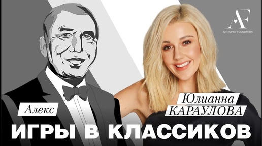 ЮЛИАННА КАРАУЛОВА — о том как нравится самой себе, о смысле в браке, балансе в жизни