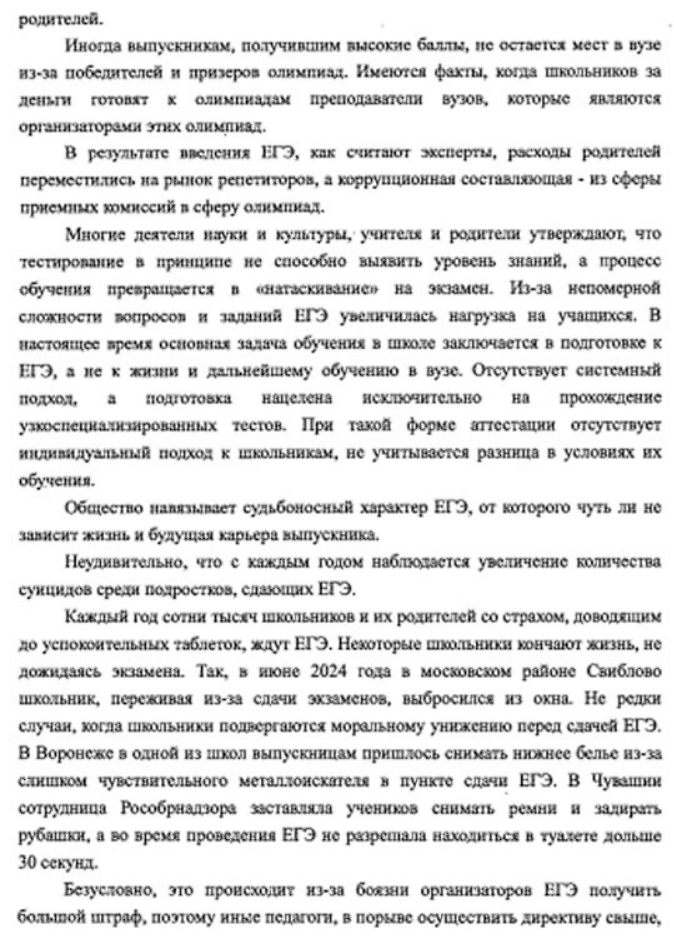 Сегодня будет самая сумасшедшая новость за последнее время. В Госдуму внесли законопроект об изменение образования в РФ.-1-2