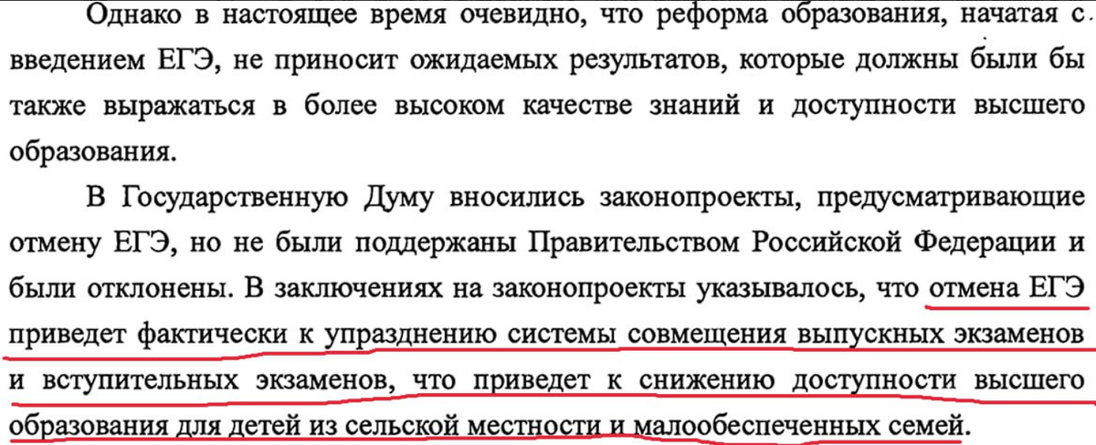 Сегодня будет самая сумасшедшая новость за последнее время. В Госдуму внесли законопроект об изменение образования в РФ.-2