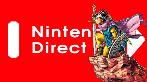 Nintendo Direct и игры, что сделали его офигенным.