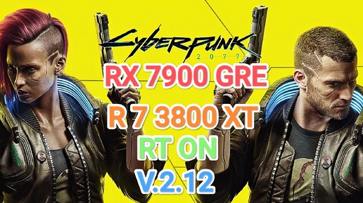 Cyberpunk 2077 v.2.12 - RX 7900 GRE/R 7 3800 XT