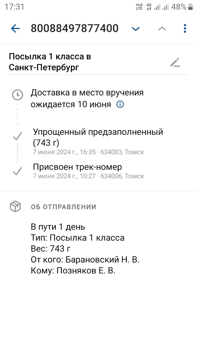 Здравствуйте, уважаемые читатели! Сегодня хотел бы рассказать об одном магазине, а именно, магазине аудиокассет в Санкт-Петербурге.-2