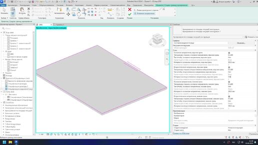 Скачать видео: Армирование плиты перекрытия в Revit - инструмент Распределенная