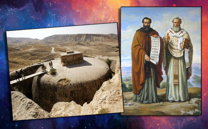 Тахт-е Ростам и Кирилл и Мефодий. Изображение взято из открытого источника 