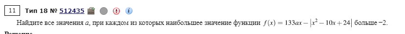 Задача с параметром из реального ЕГЭ, 2018.