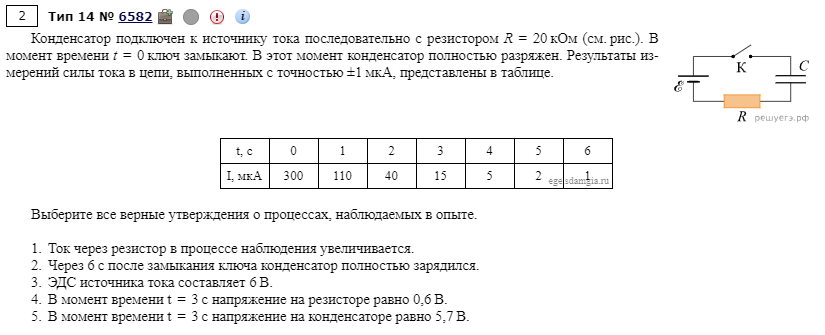 Достаточно простая задача из тестовой части по физике (если, конечно, знать теорию). Угадать будет проблематично.