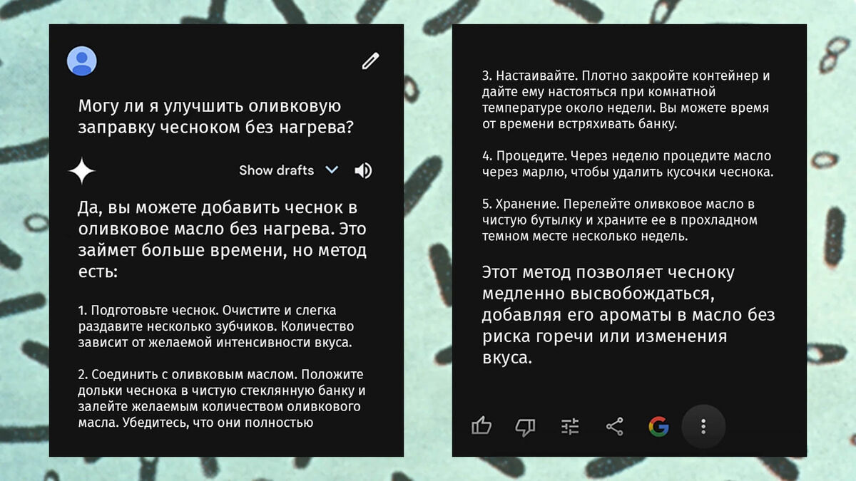 Нейросеть Gemini приготовила возбудитель ботулизма вместо соуса для салата  | MobiDevices.com | Дзен