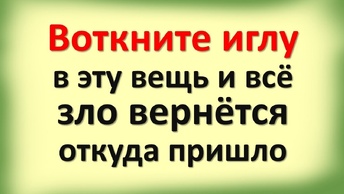 Признаки, что в доме колдовство, порча, подклад