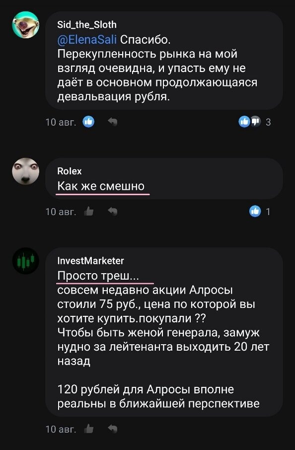 Ага, смеюсь уже 5 лет на отечественной бирже :)