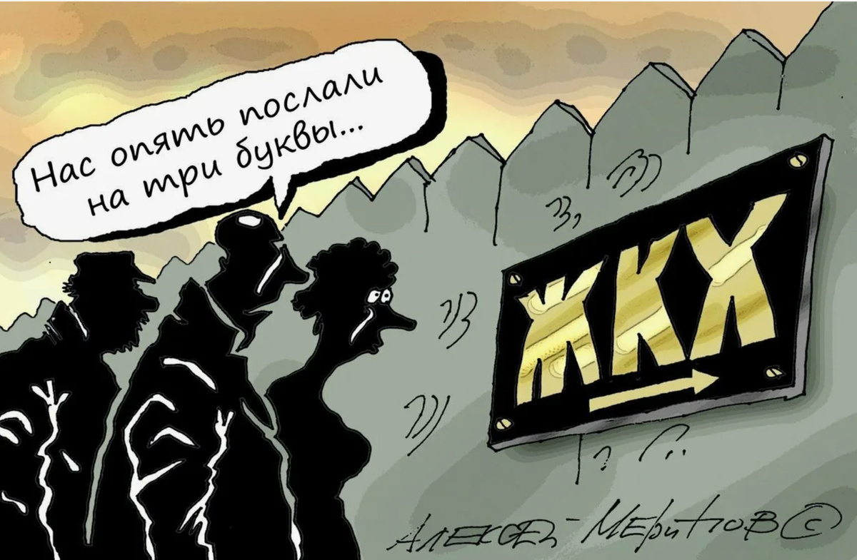 Автор карикатуры Алексей Меринов (открытый источник в сети интернет)