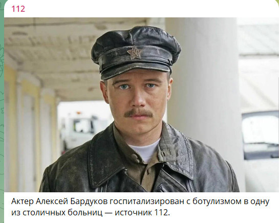    ФОТО: T.ME/ENEWS112