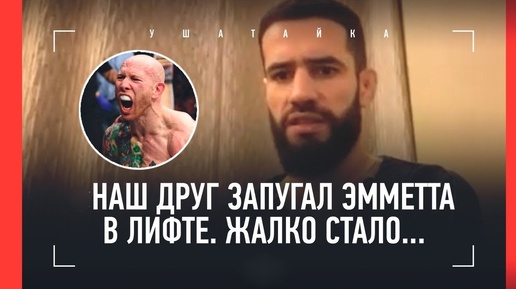 «Сэндхэген интересуется исламом, читает Коран». Наимов перед боем в UFC: Сидаков, Гейджи, Топурия