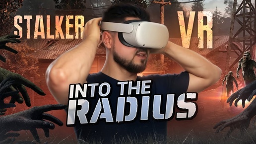 Выживание в аномальном поле Into the Radius VR День 3