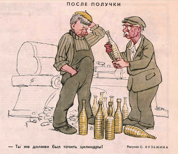 Рисунок С. Кузьмина. Журнал "Крокодил" № 8 1965 год.