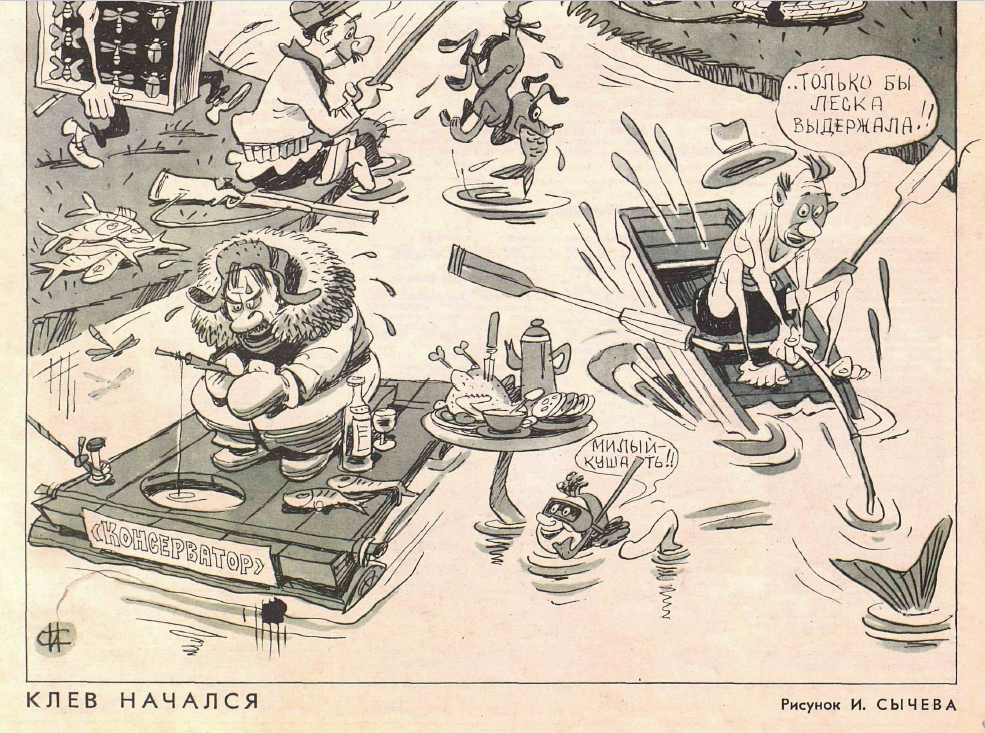 Рисунок И. Сычева. Журнал "Крокодил" № 14 1965 год.
