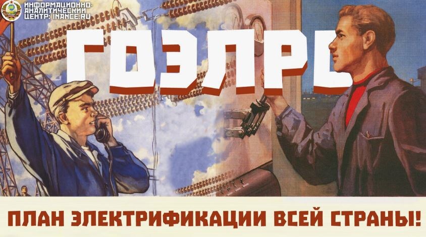 Плакат СССР
