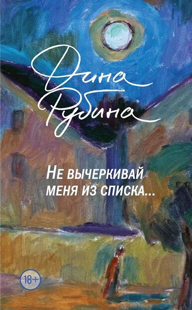 Продолжаем знакомить читателей с нашими новыми поступлениями в электронную библиотеку ЛитРес. Пополняется фонд этой библиотеки благодаря вашему, читательскому выбору.-2