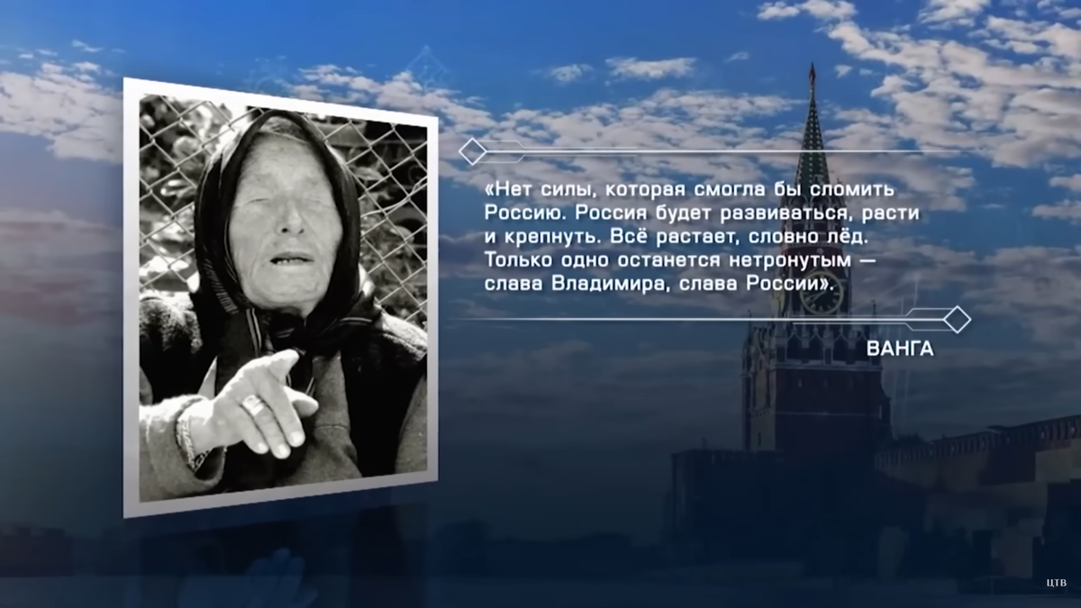 Видео Русские тайны. Проект "Ванга". Документальный фильм ТВЦ OK.RU