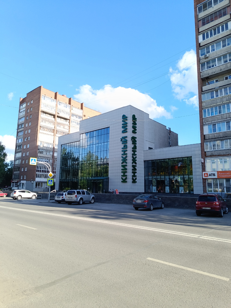 В начале июня сего года некогда ведущий книжный магазин Барнаула, «Книжный мир», объявил в своей группе ВК о закрытии и распродаже по этой причине товаров, с большими скидками.