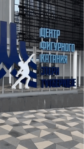 Это гифка. Видео в хорошем качестве, есть в соц. сетях команды Этери Тутберидзе.