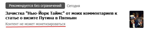 Снова не получу ни копейки за размещенную под этой заметкой рекламу.