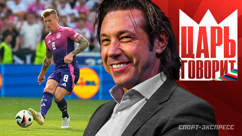    Тони Кроос и Александр Мостовой.