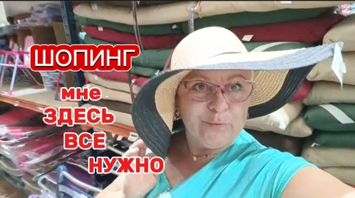 🇪🇦🤷ДА УЖ ,МЕДИЦИНА в ИСПАНИИ НАЧАЛА хроМАТЬ../ШОПИНГ - ПОШЛА в РАЗНОС! 🤩/ВЛОГ с ИСПАНИИ