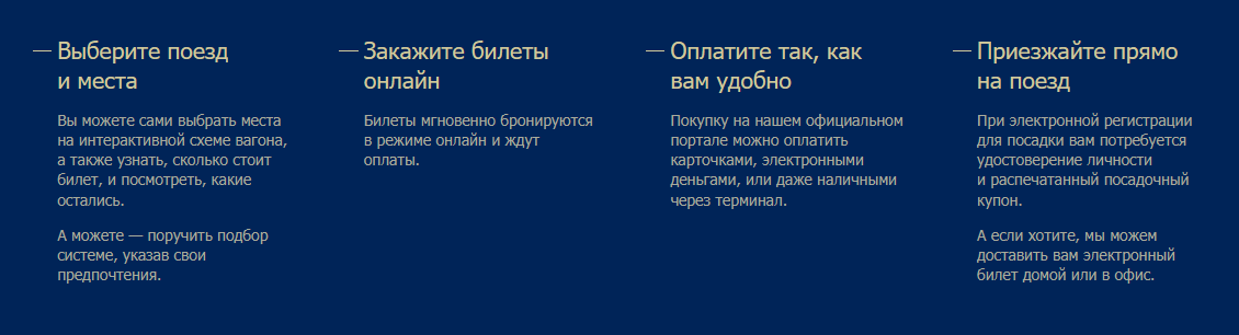 Купить ЖД БИЛЕТЫ онлайн | Бронирование БИЛЕТОВ на поезд, цены, маршруты, расписание