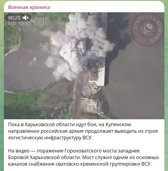    Скриншот: телеграм-канал "Военная хроника"