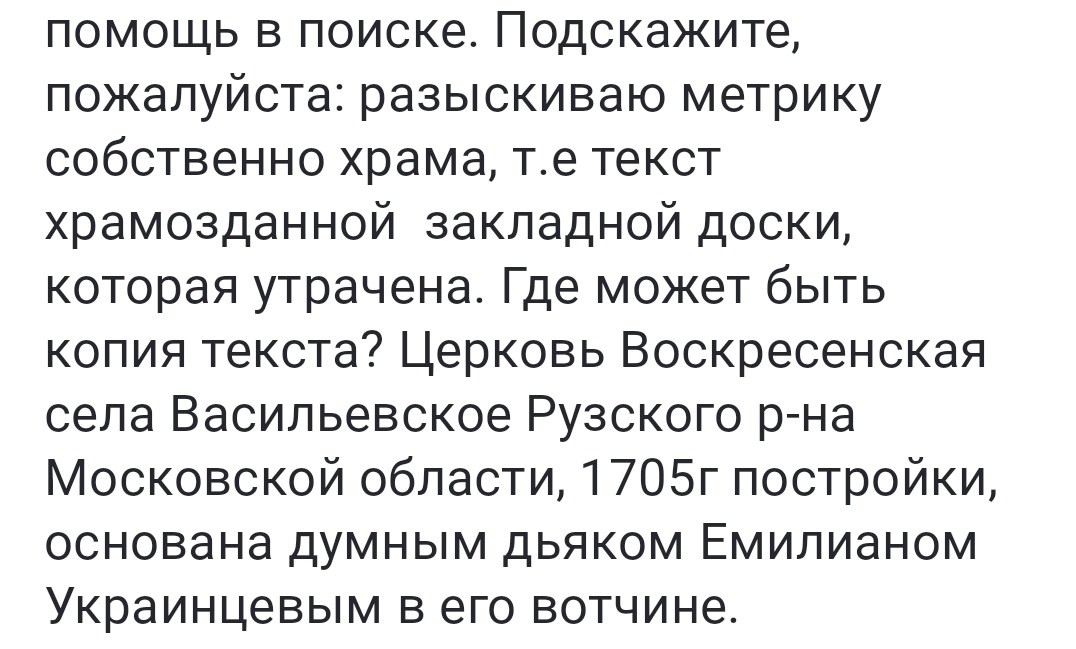 Скрин с моей статьи в Дзене 