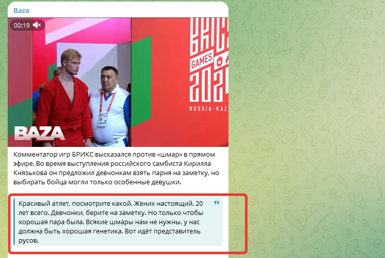 Фото: скрин ТГ-канала BAZA.