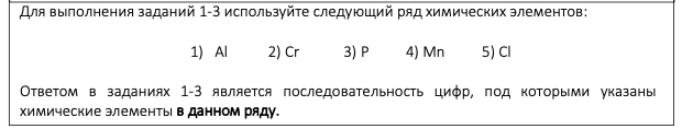 Рисунок 1. Элементы к заданиям 1-3