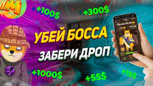 ЗАБЕРИ ИКСЫ В РАЗДАЧЕ НА TON | ПОЛНЫЙ ГАЙД ПО ПРОКАЧКЕ В MEMEFI COIN | КАК ЗАРАБОТАТЬ НА ДРОПЕ В ТГ💢