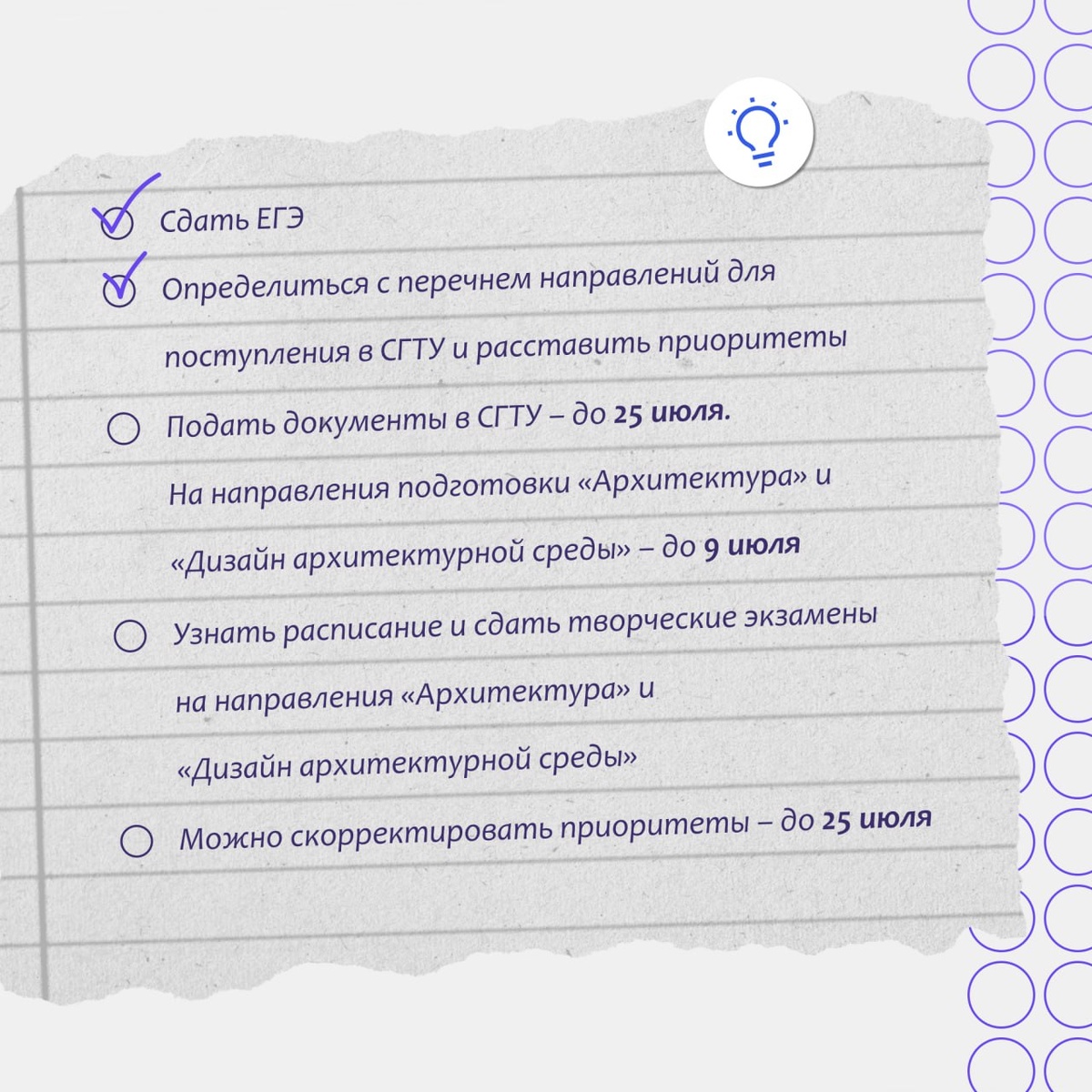 В Саратовском государственном техническом университете имени Гагарина Ю.А. начала работу Приемная комиссия. Все важные даты мы собрали в карточках.-2-2