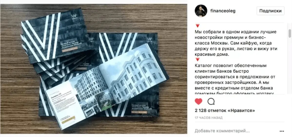 Пост основателя Whitewill по мотивам запуска готового дайджеста