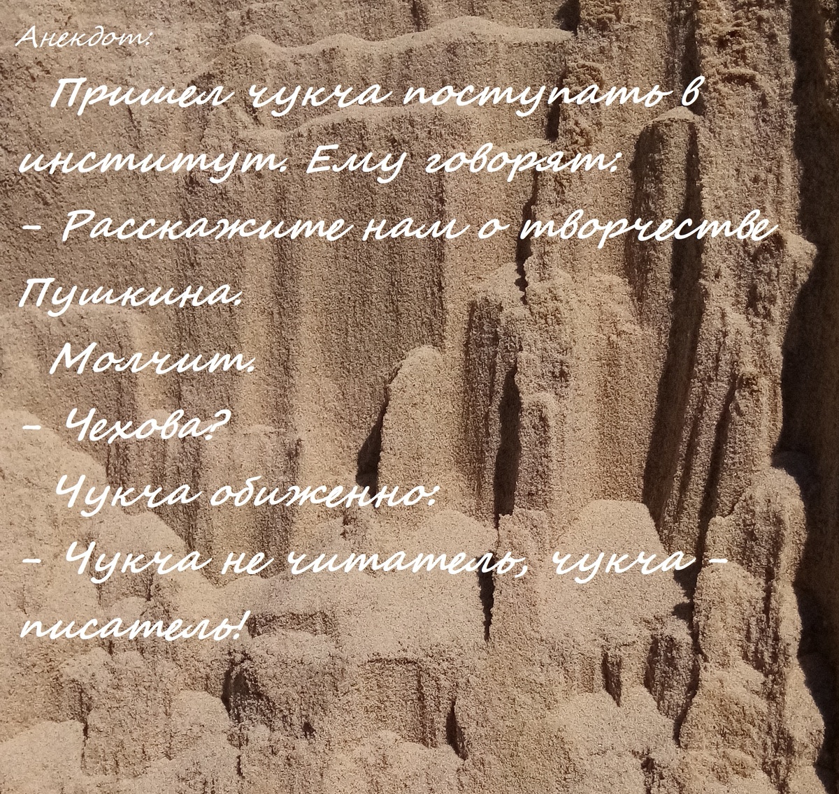 Кстати, последней фразой из анекдота как-то давно отвечал на форуме взаимных подписок один из авторов, который сам изначально предлагал взаимоподписку другим… Показалось забавно, запомнилось.