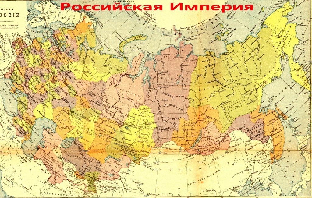 Баланс энергий во внешней политике. Карта Российской империи 1913г.