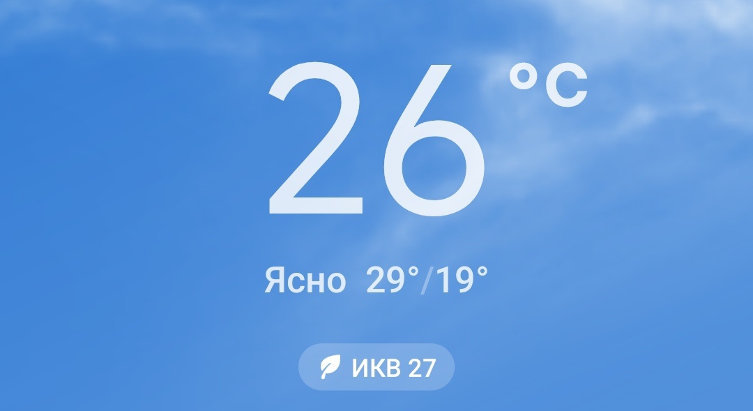 Жить стало веселее.. температура в Самаре в 8:00