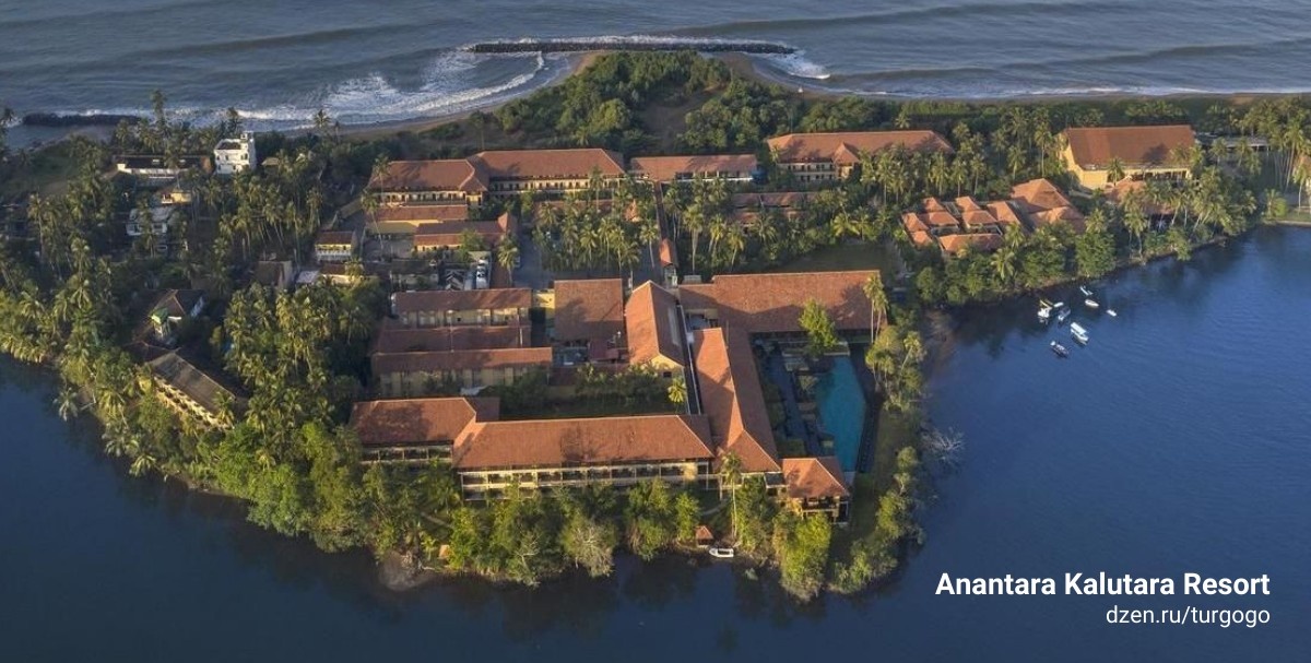 Отель уровня 5 звёзд «Anantara» в Шри-Ланке.