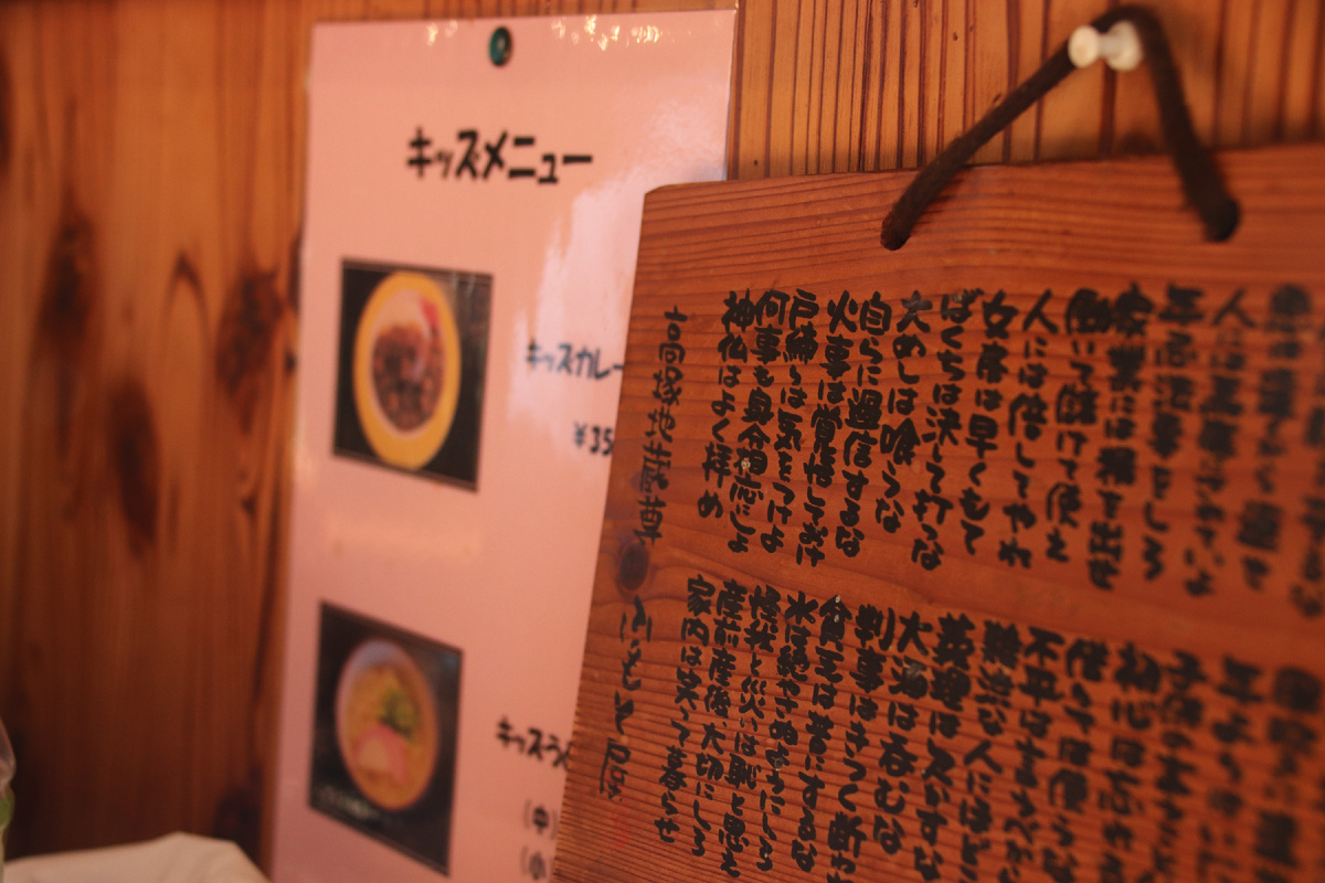 В прошлой статье я рассказывала о древних наставлениях (яп. "когото") для настоящего японца - хорошего мужа и отца, которые мы с Таро увидели в маленьком кафе в горах Кумамото.