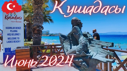 Погода в турции июне 2024 года