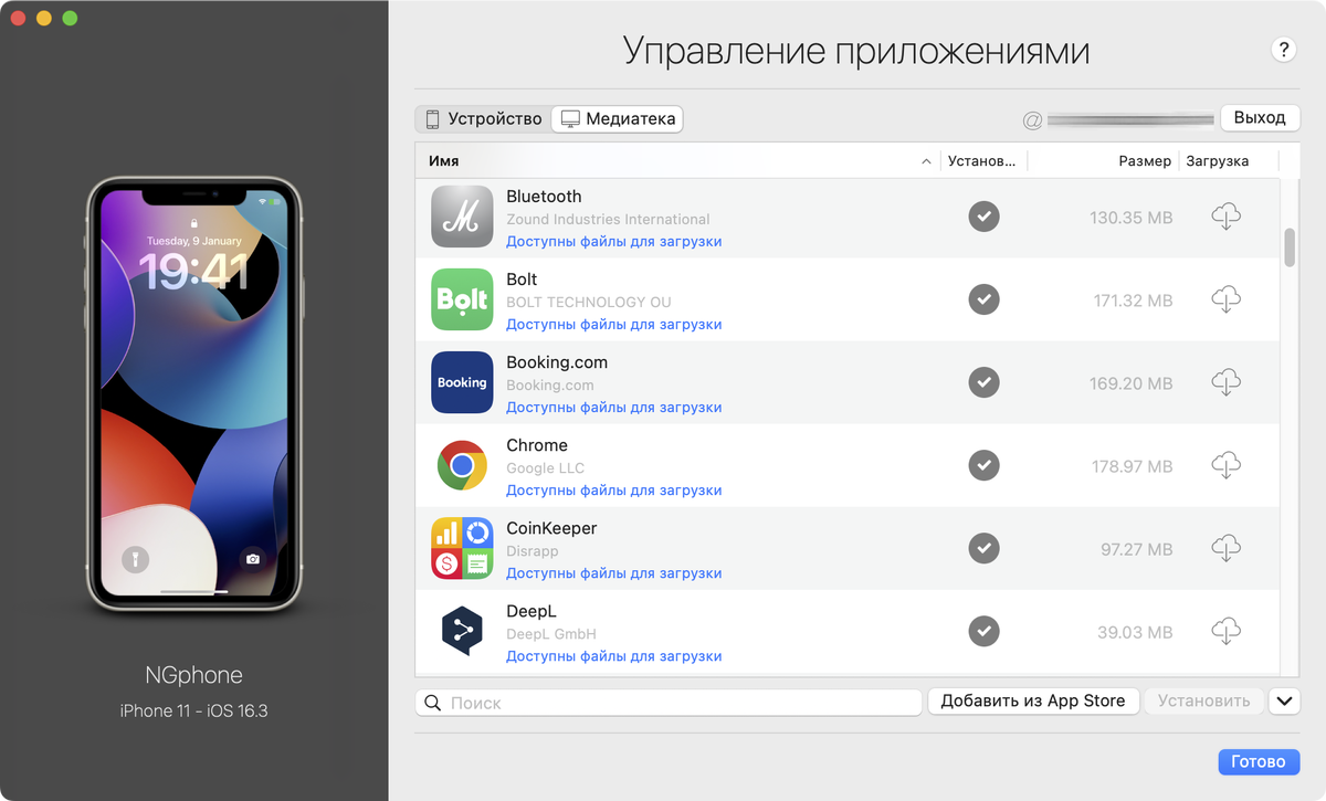Приложения которые удалили с айфона. Приложения которые удалили с айфона