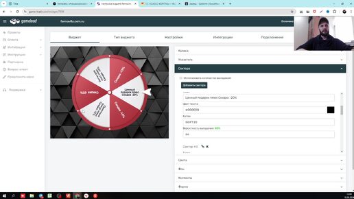 Как я добавляю виджет Колесо Фортуны на свои интернет-магазины