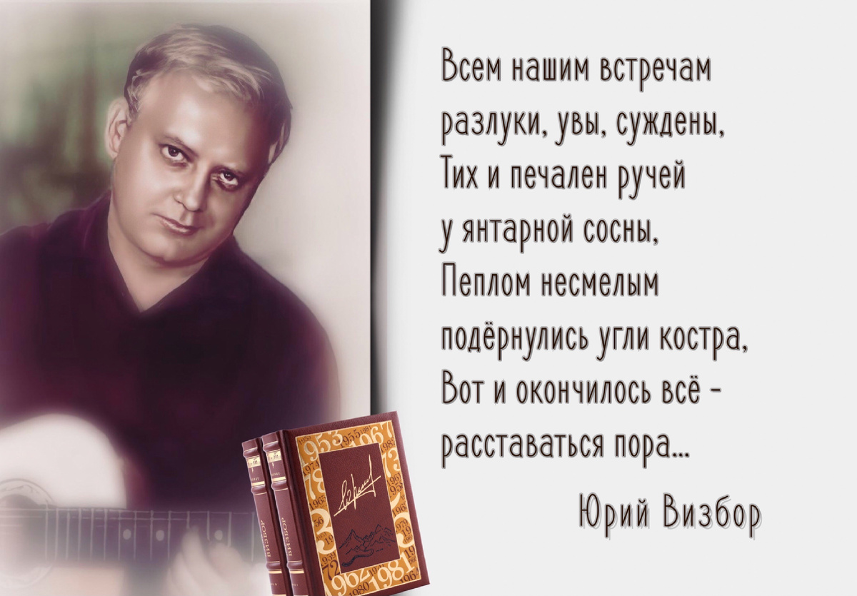  «Песня, ее музыкальный строй, стихи — все это вместе и является живым и волнующим сколом человеческой души».